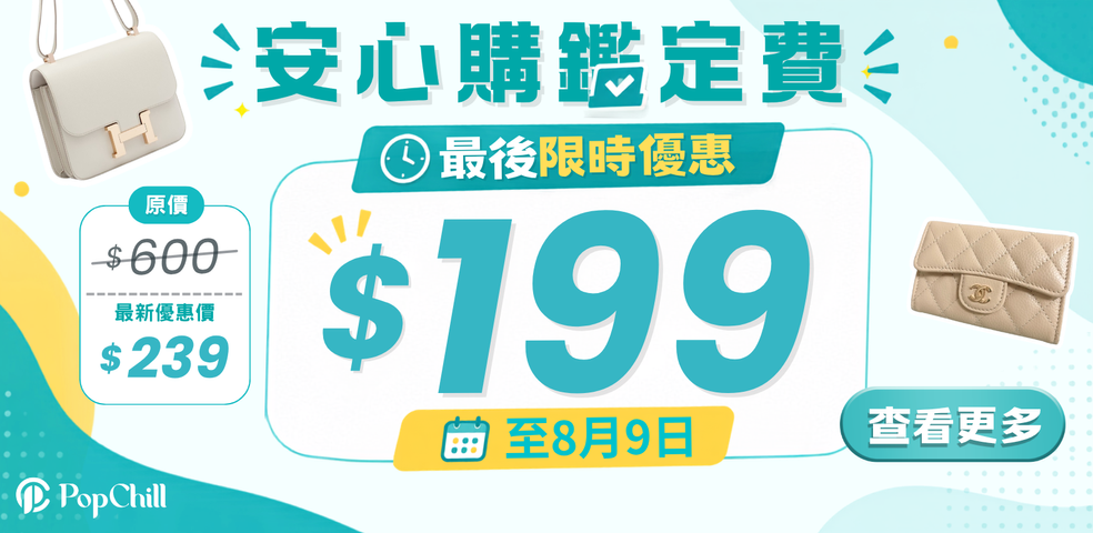 安心購鑑定費_Teaser