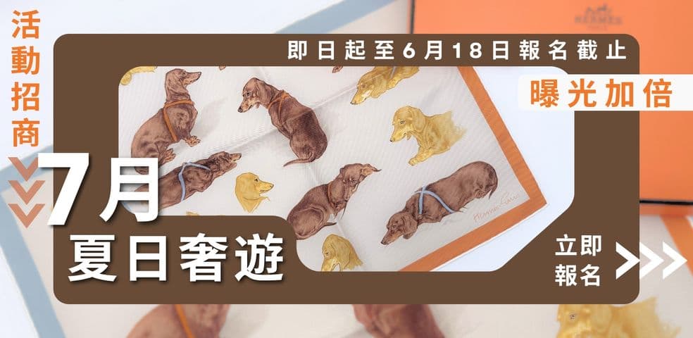 七月招商