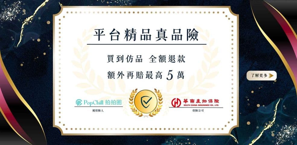 華南保險