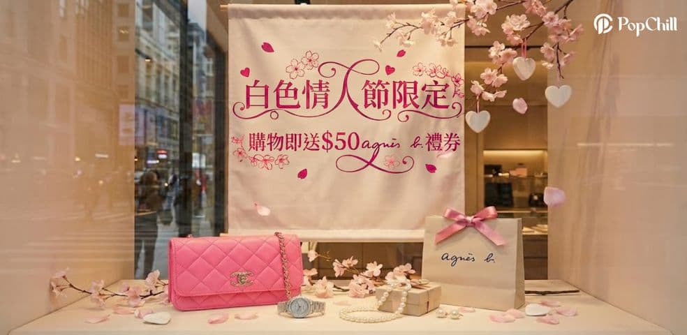 White Day buyer campaign