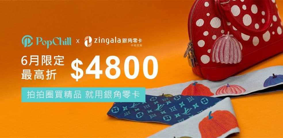 2606中租