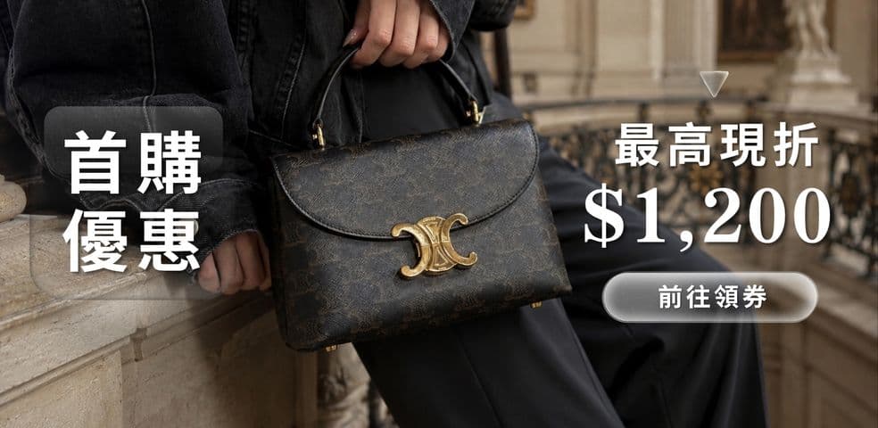 首購優惠_2609新
