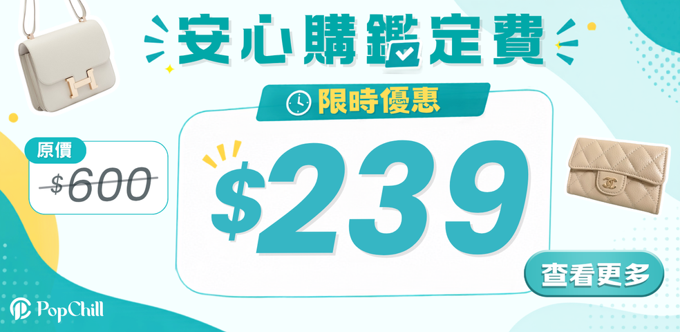 安心購$239