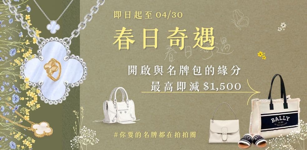 SPRING Campaign_All Platform