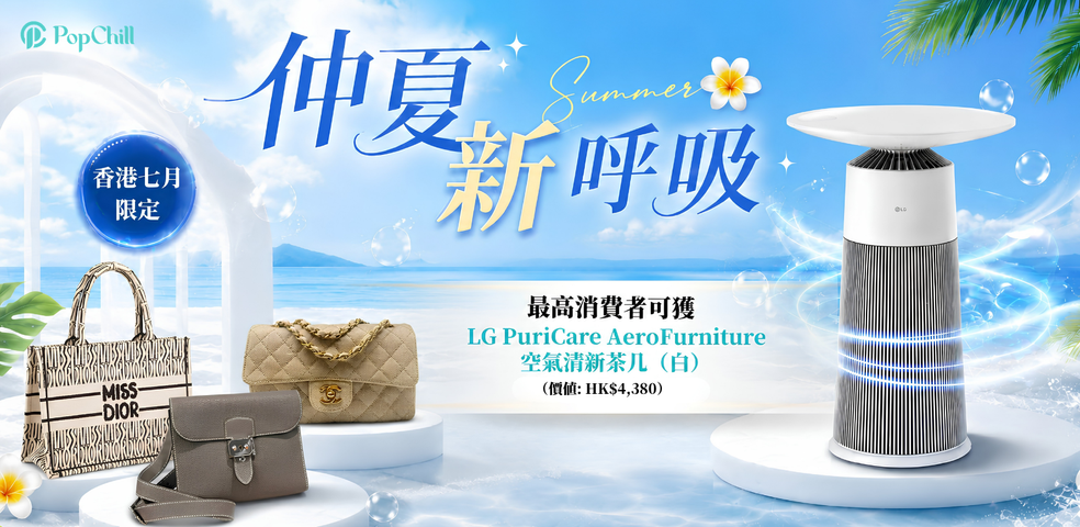 JULY BUYER CAMPAIGN