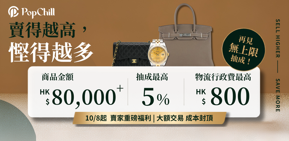 Seller Adjustment (AUG)
