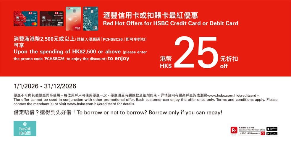 hsbc-2026