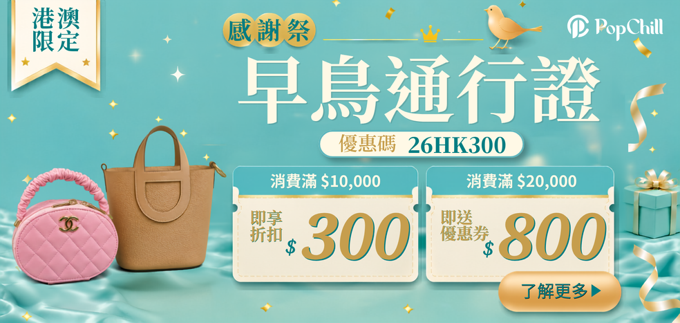 JULY EARLY BIRD CAMPAIGN