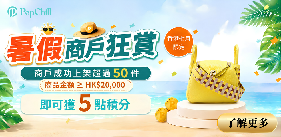 JULY SELLER CAMPAIGN