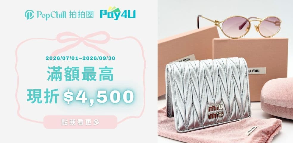 26Q3 和潤