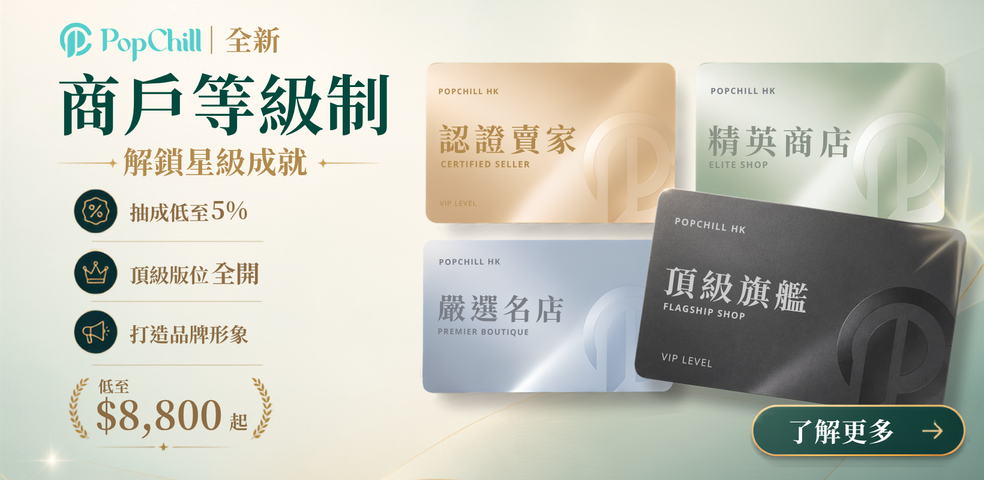 Seller Level Scheme